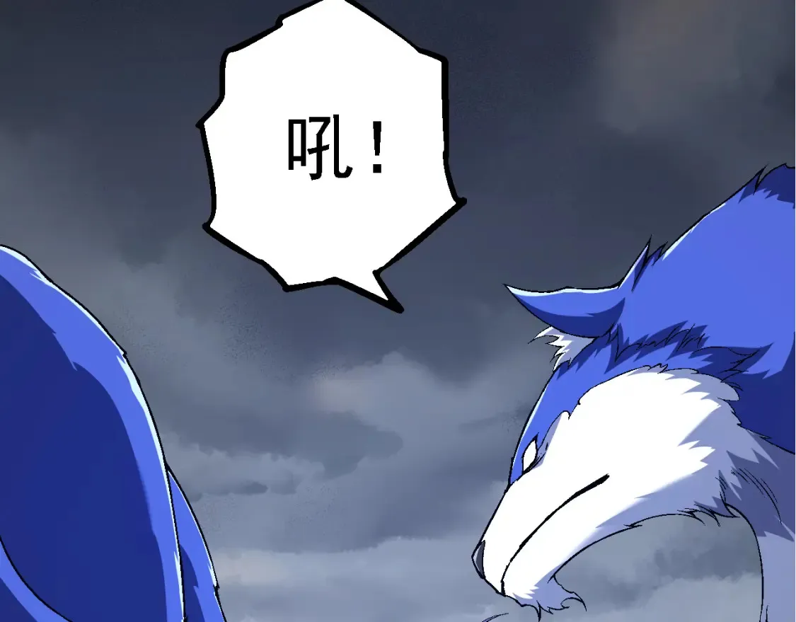 从大树开始的进化漫画,第170话 小白与小蓝的冒险1图