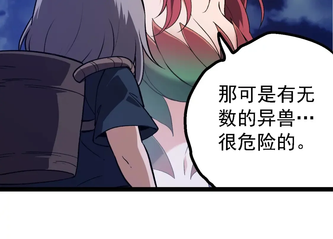 从大树开始的进化漫画,第169话 小白与小蓝2图