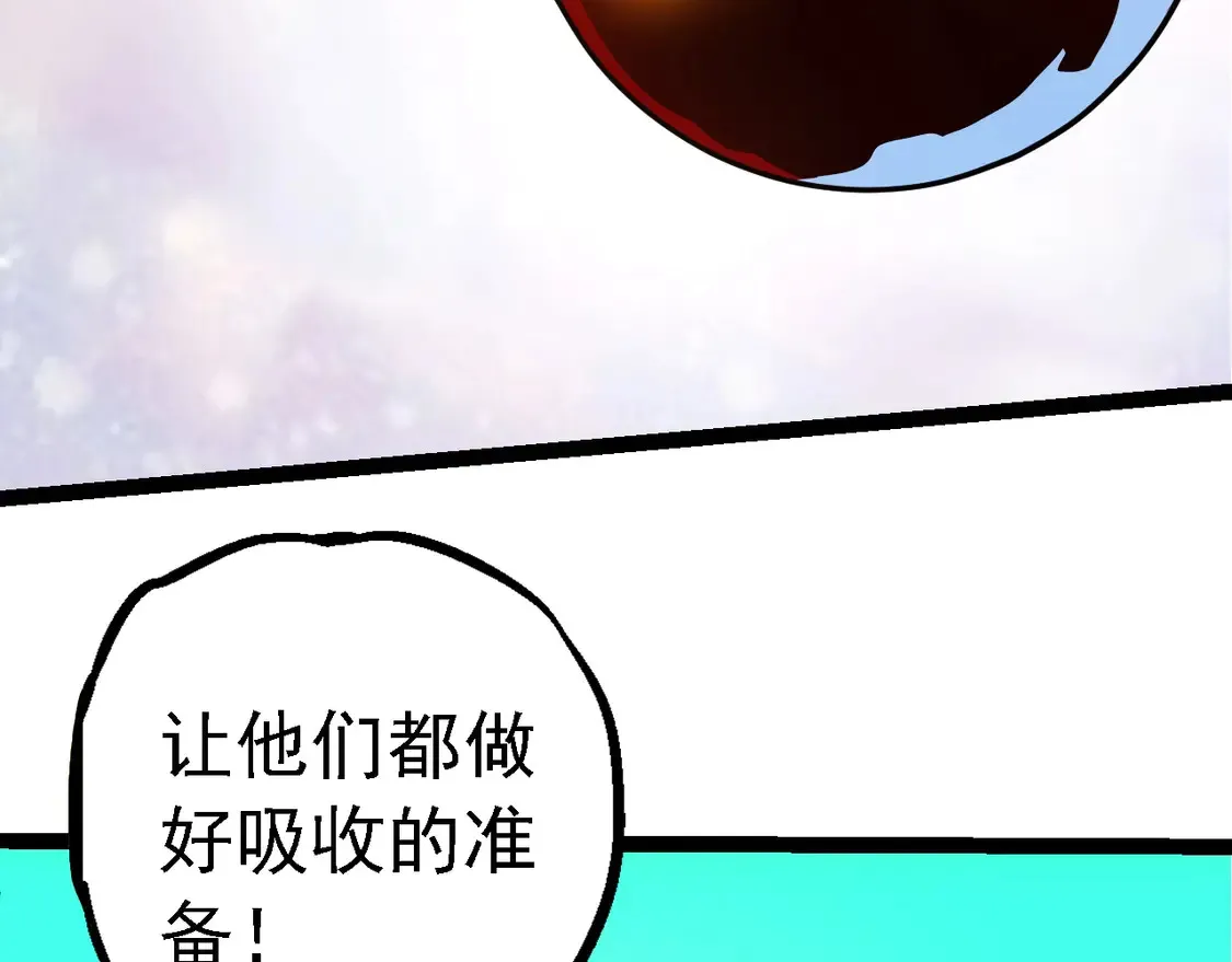 从大树开始的进化漫画下拉式六漫画漫画,第202话 第三次灵力潮汐2图