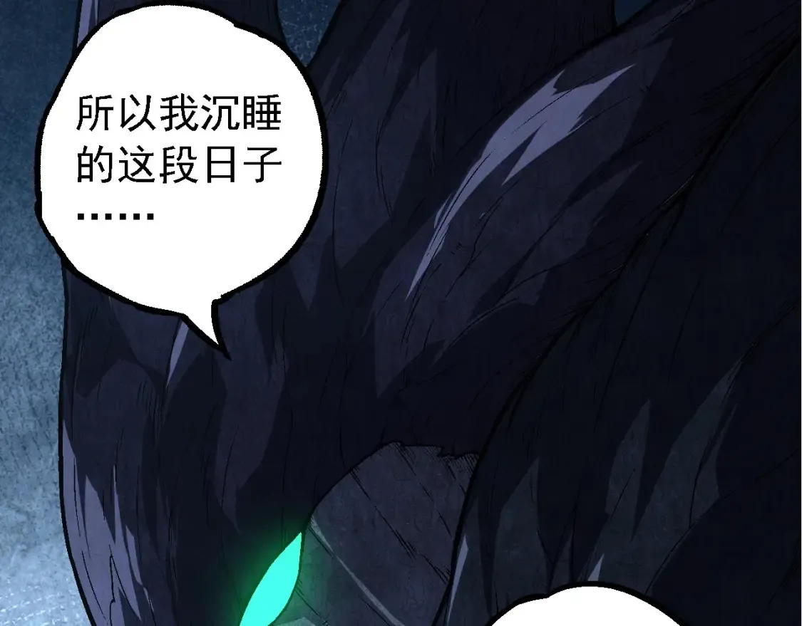 从大树开始的进化漫画,第177话 出山1图