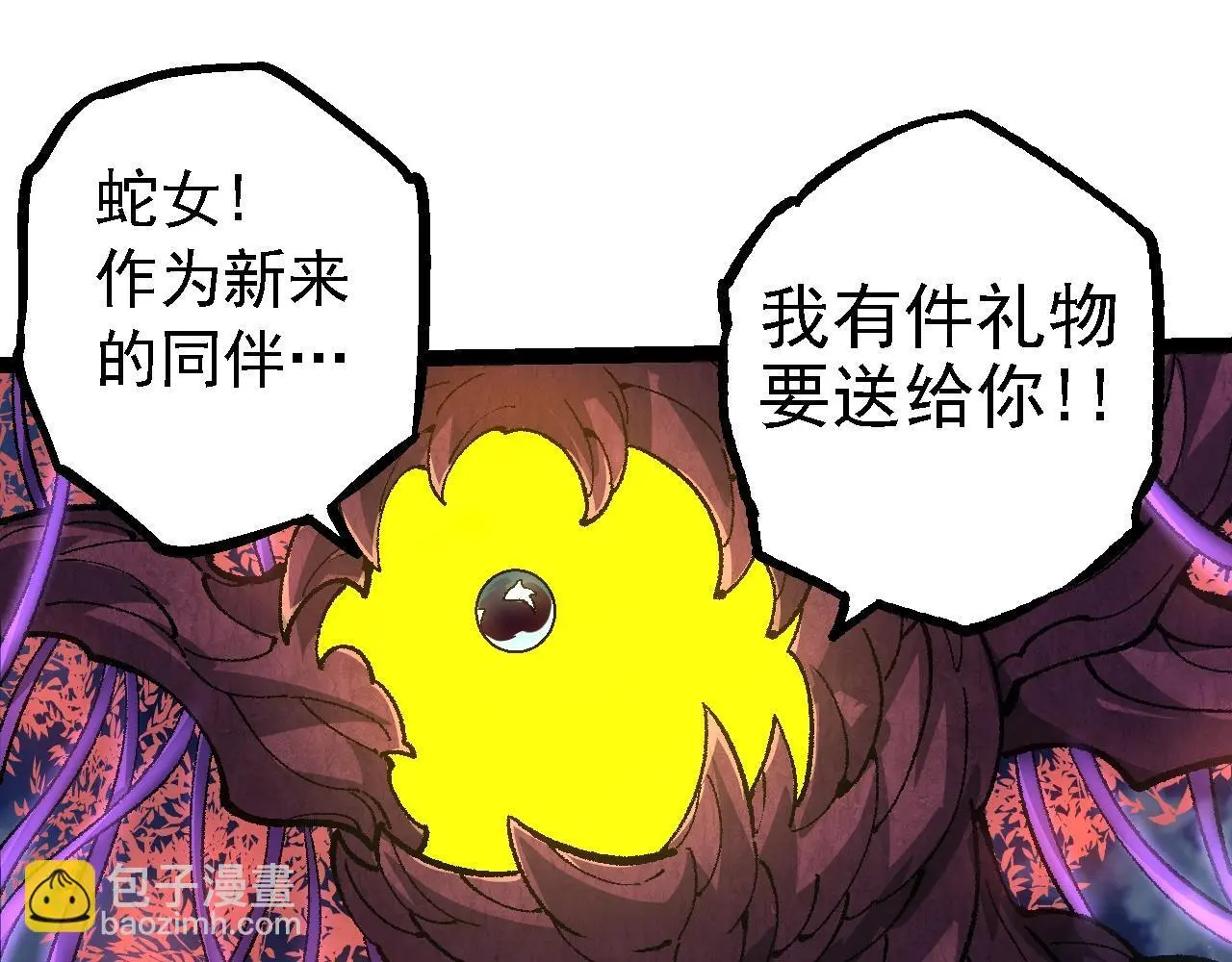 从大树开始的进化漫画,第139话 争夺龙蛋1图