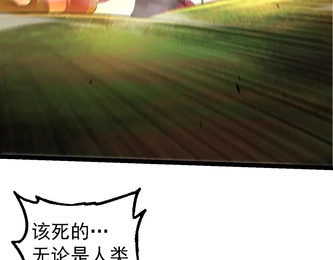 从大树开始的进化漫画,第190话 最强熊猫1图