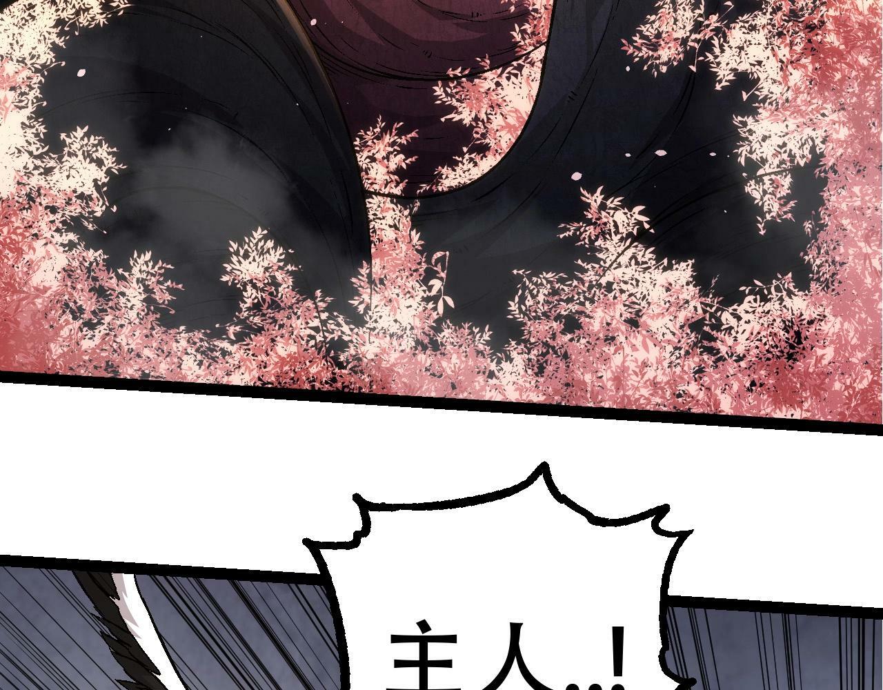 从大树开始的进化漫画,第79话 向北境进发1图