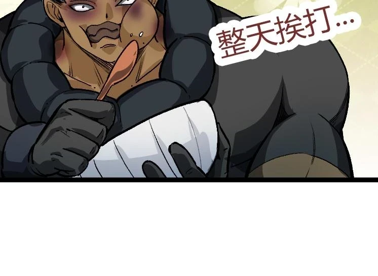 从大树开始的进化漫画,第32话 新的敌人2图