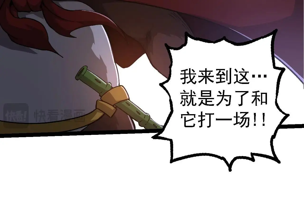 从大树开始的进化漫画,第116话 悬殊2图
