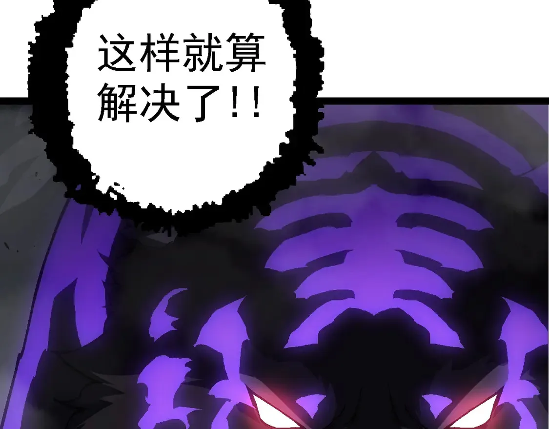 从大树开始的进化漫画,第180话 钢之始祖2图