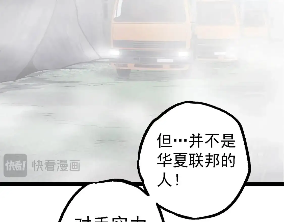 从大树开始的进化漫画,第144话 契约2图