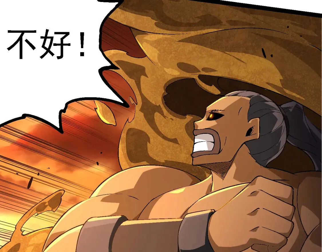 从大树开始的进化漫画,第190话 最强熊猫1图
