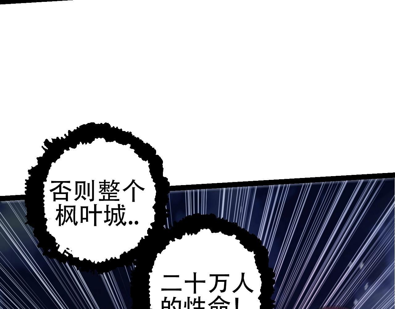 从大树开始的进化漫画,第77话 二十万人质1图