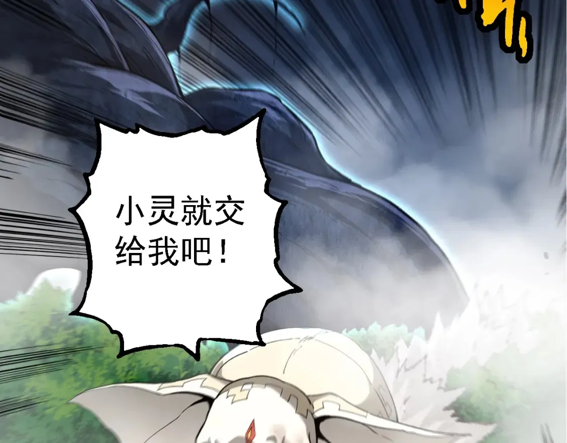 从大树开始进化漫画免费奇漫屋漫画,第161话 碾压1图