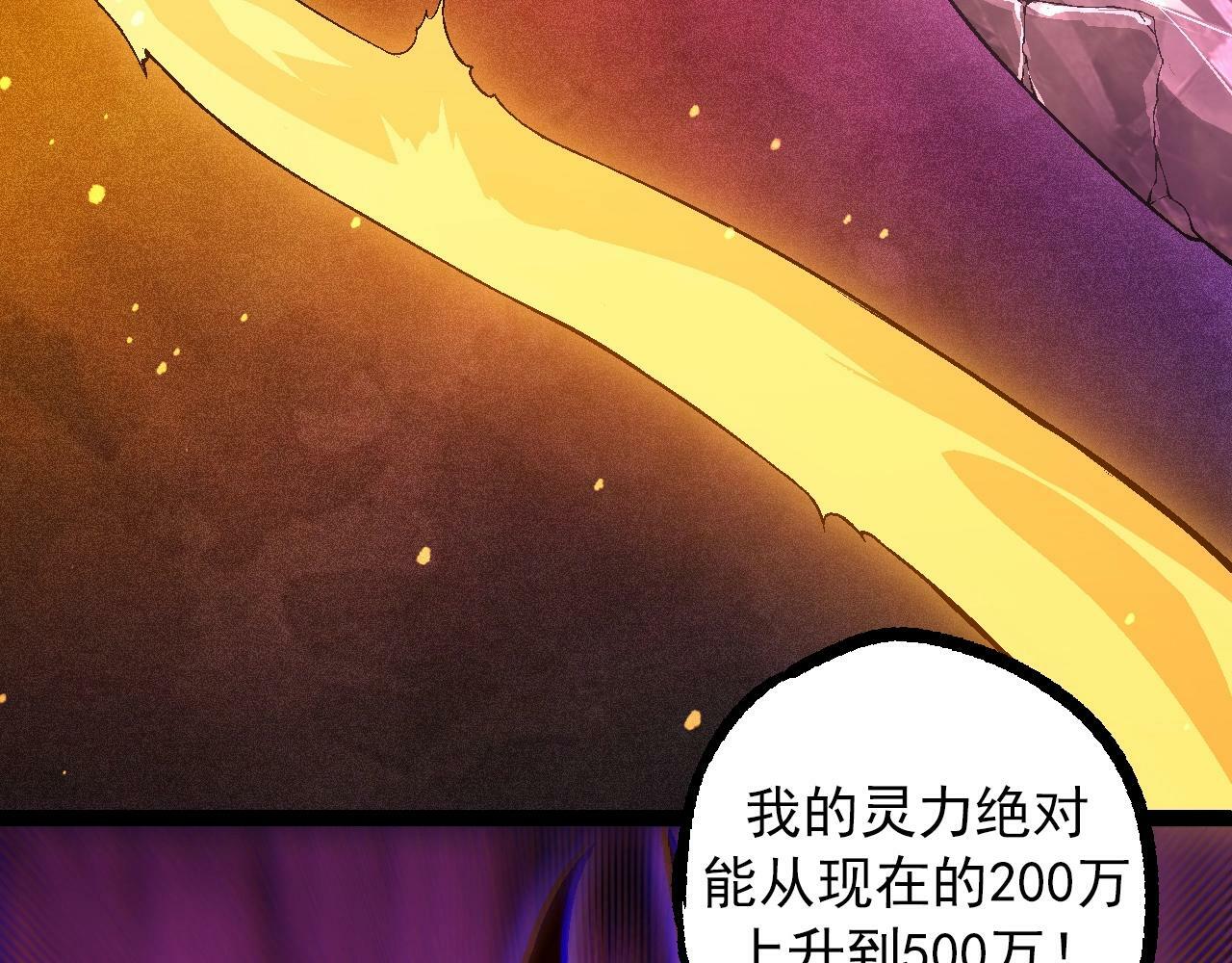 从大树开始进化漫画免费奇漫屋漫画,第82话 征战北境2图