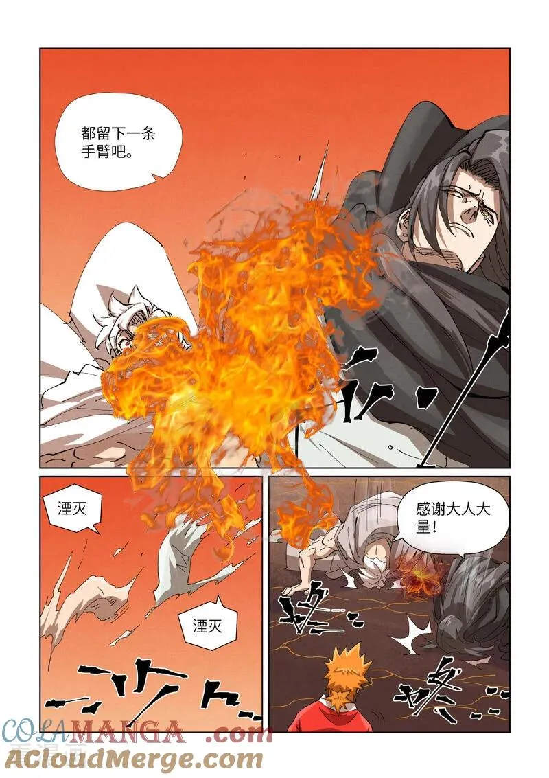 妖神记漫画,第469话2 惊人的修为2图