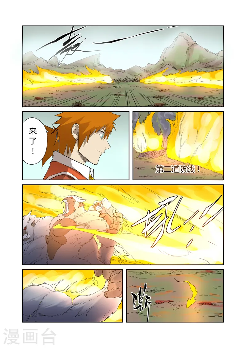 妖神记第八季漫画,第178话2 烧烤风雪妖兽1图
