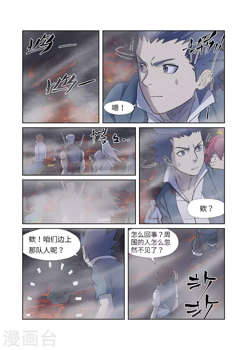 妖神记漫画,第255话1 湖边红光1图