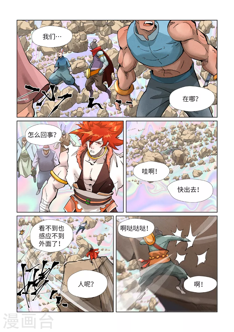 妖神记188集漫画,第403话2 空灵石阵1图