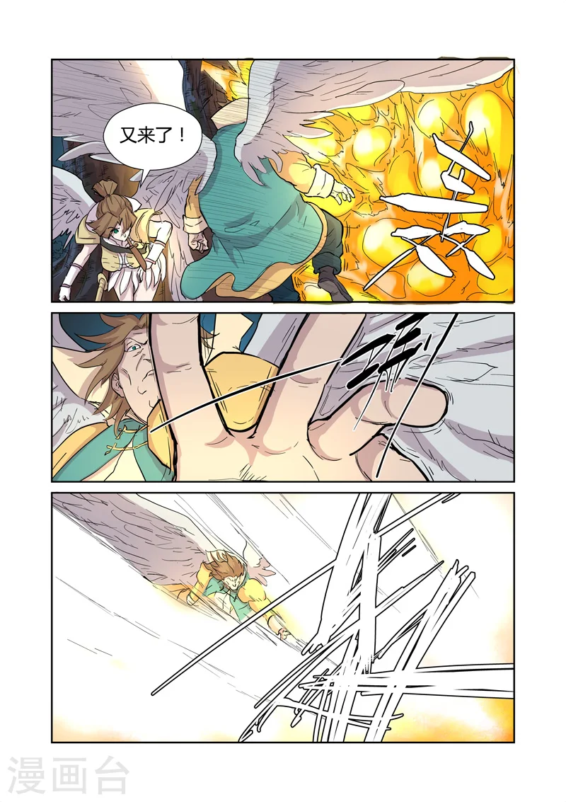 妖神记第八季漫画,第169话1 爆爆爆炸！1图