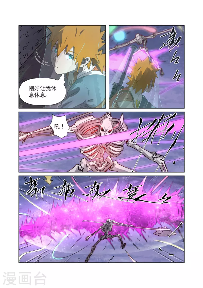 妖神记第五季漫画,第266话1 破解铭文2图