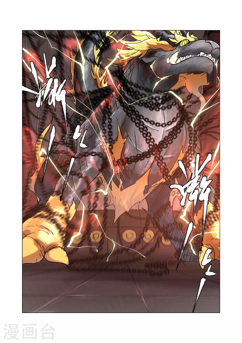 妖神记第八季漫画,第277话1 天麟妖兽！2图