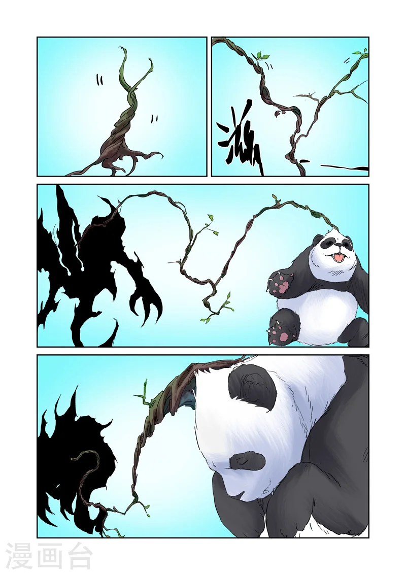 妖神记第八季漫画,第156话2 黄金级1图