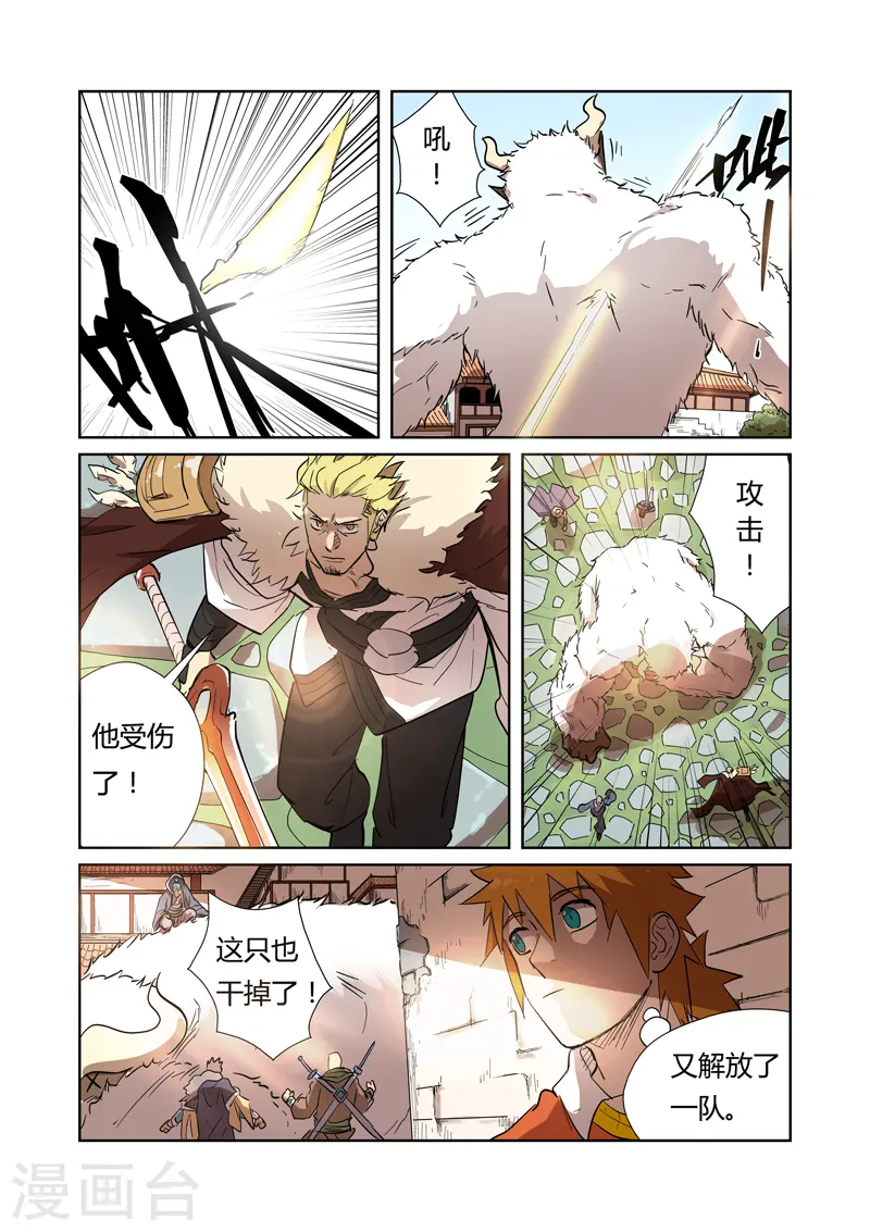 妖神记漫画,第186话2 胜利！2图