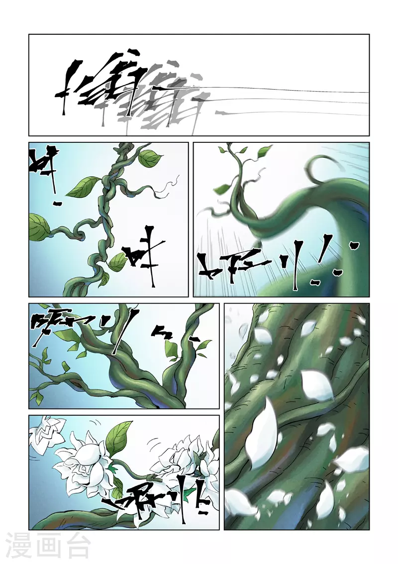 妖神记第五季漫画,第411话1 二十年后2图