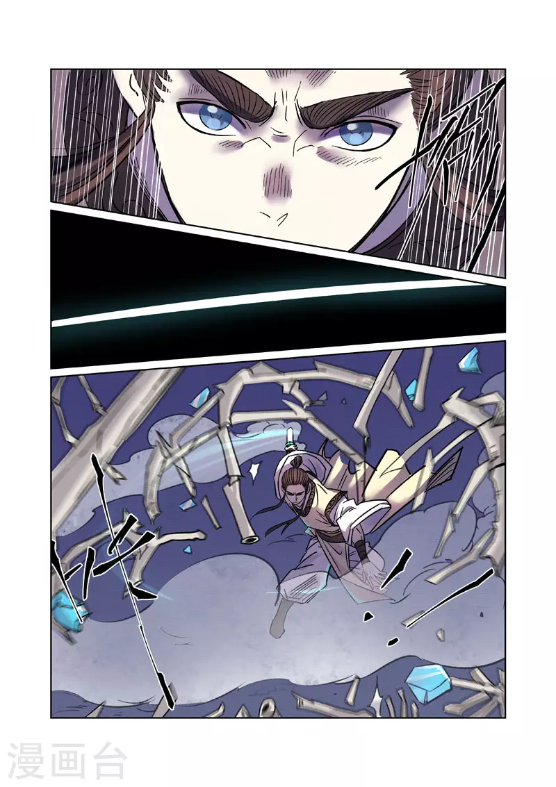妖神记第八季漫画,第271话1 凌霜剑1图