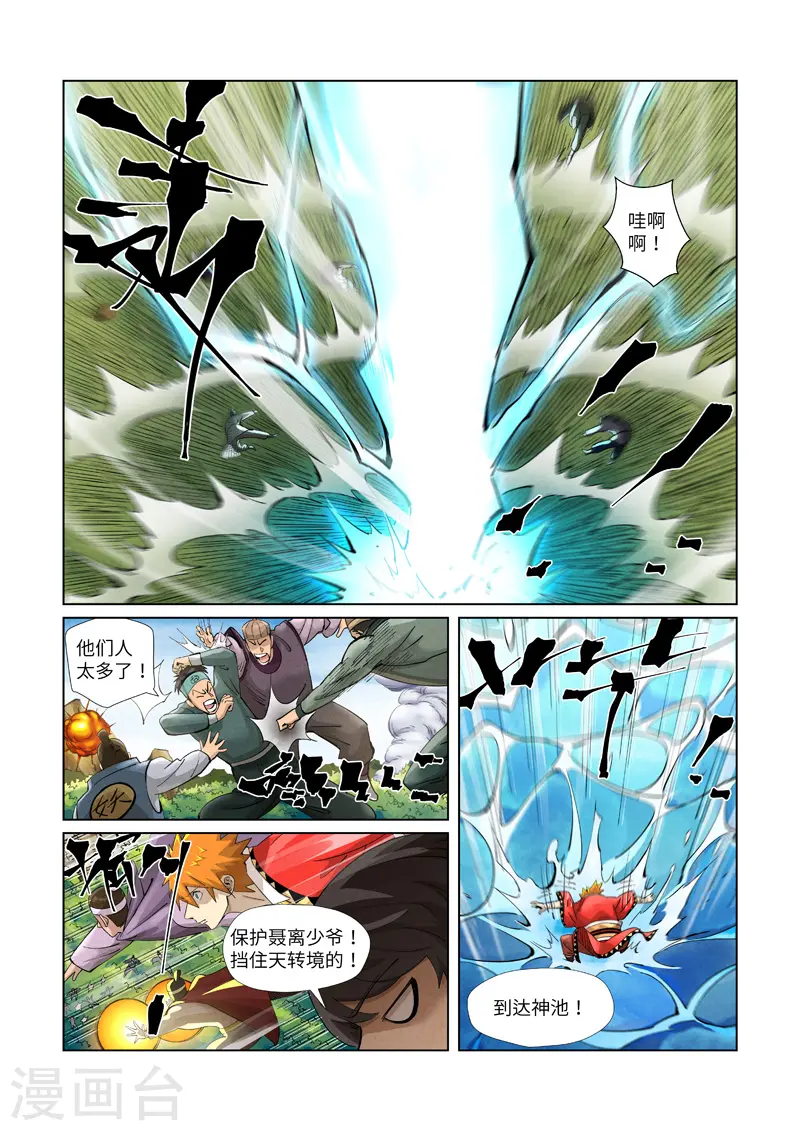 妖神记第八季漫画,第379话2 天亮了2图