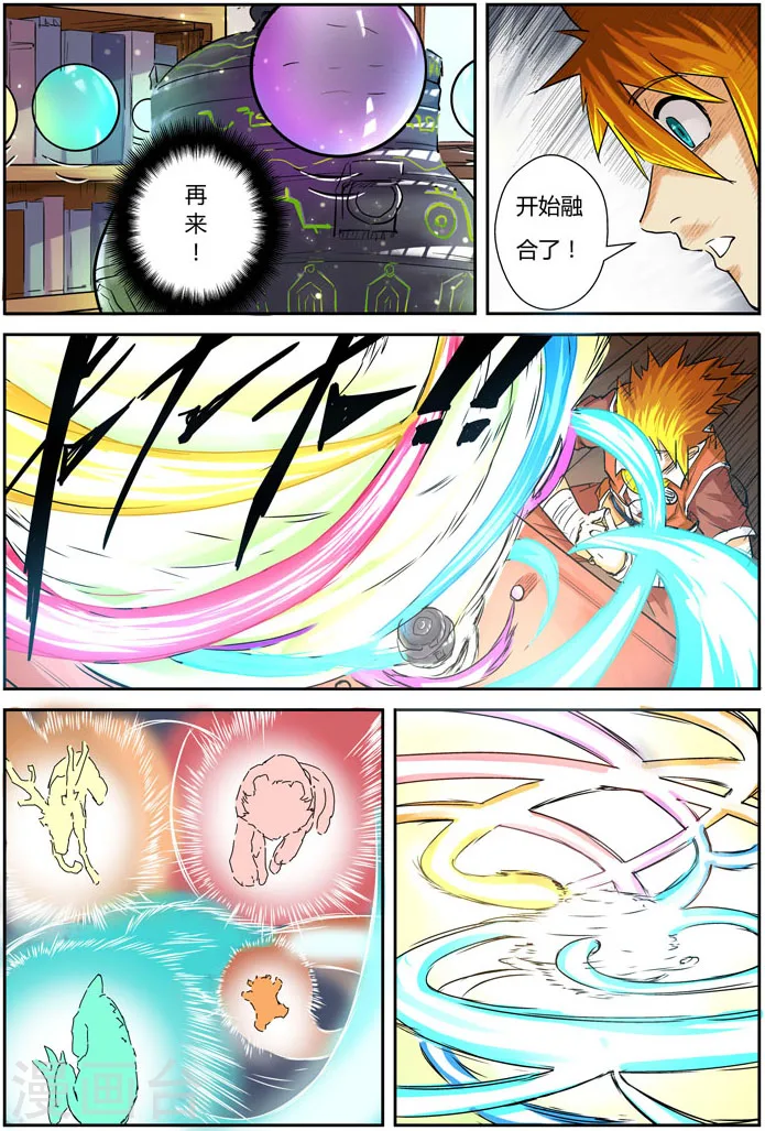 妖神记第八季漫画,第96话 梦魇妖壶的作用1图