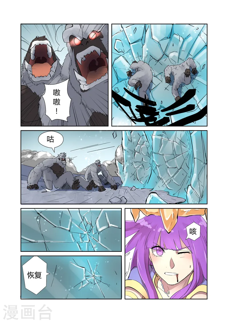 妖神记第八季漫画,第180话2 激战正酣2图