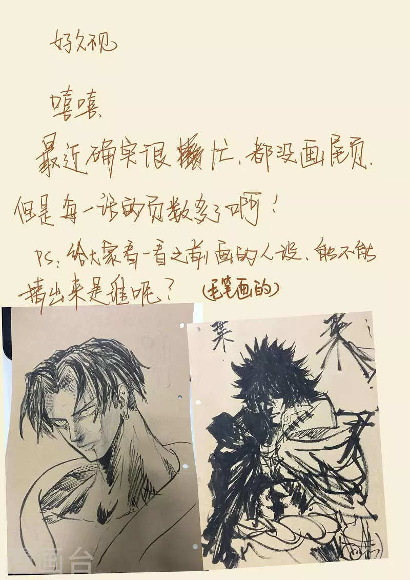妖神记第八季漫画,第148话1 舌头！1图