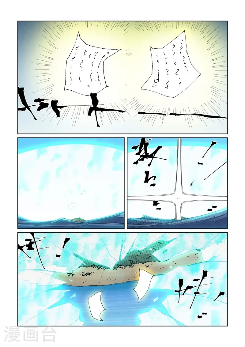 妖神记187漫画,第460话1 时空妖灵之书2图