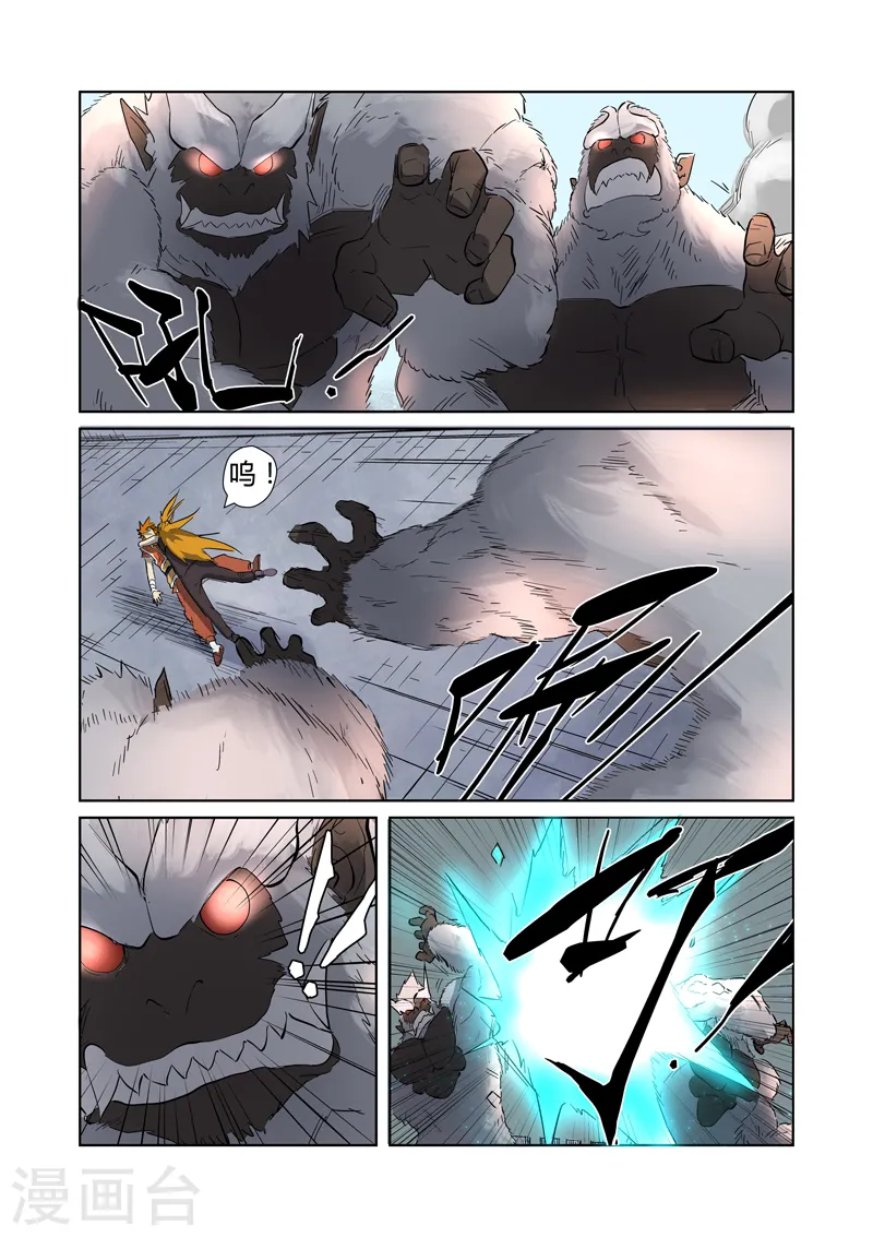 妖神记第八季漫画,第180话2 激战正酣2图