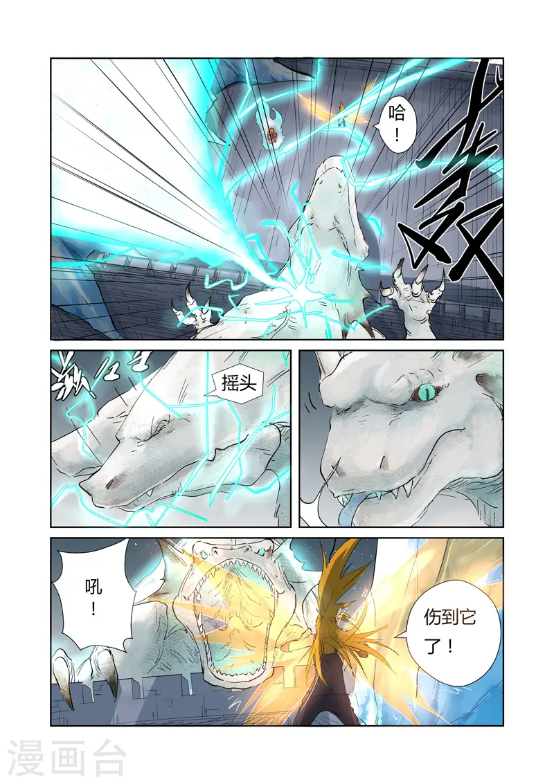 妖神记漫画,第181话2 黄金二星2图