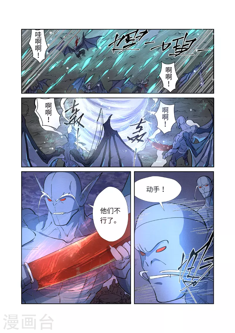 妖神记188集漫画,第258话2 十倍光暗元气爆1图