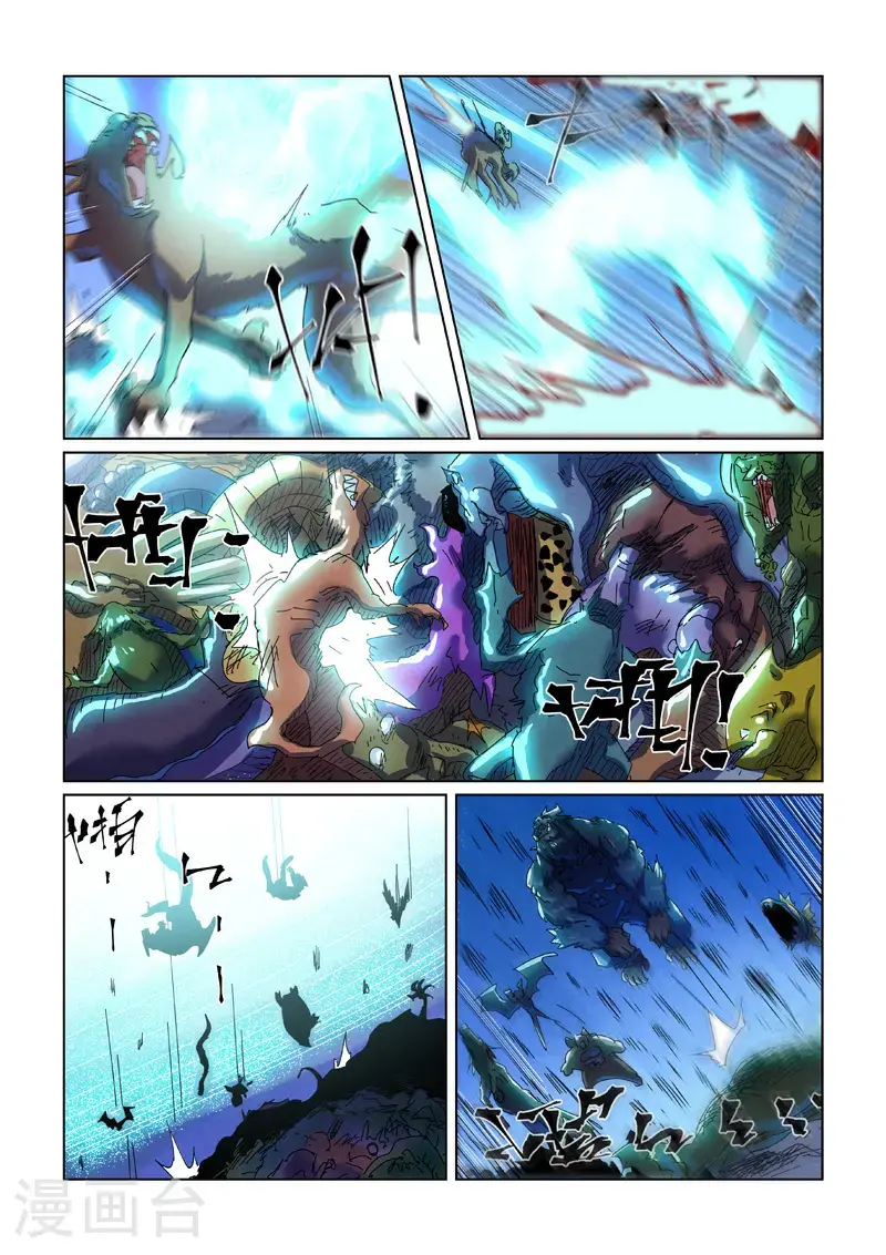 妖神记第八季漫画,第451话2 亿万级兽潮1图