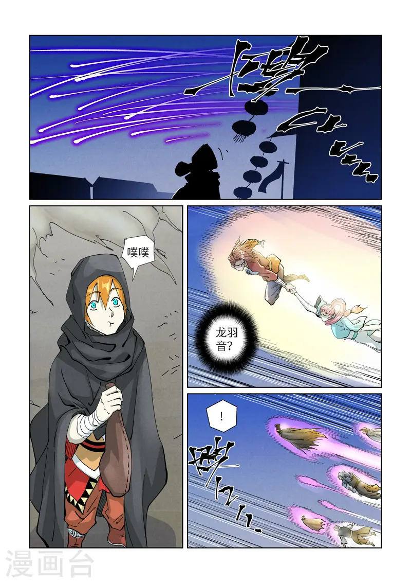 妖神记第八季漫画,第419话1 逃亡1图