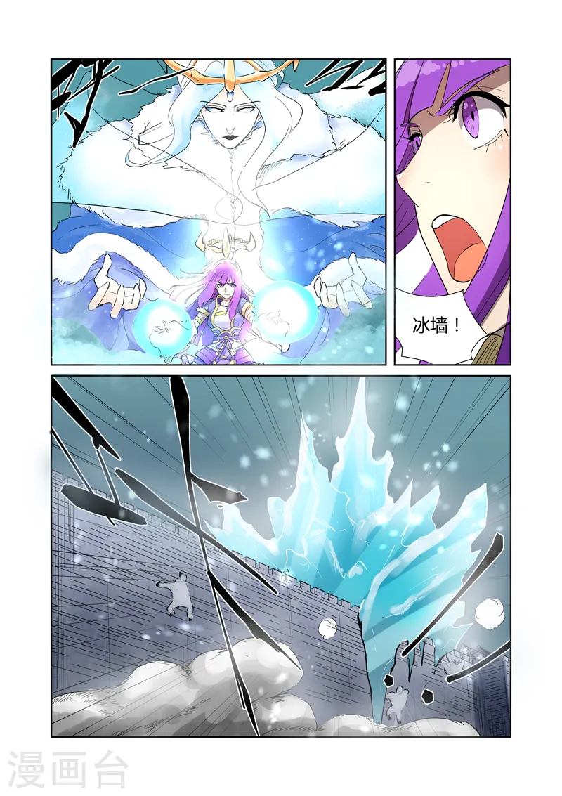 妖神记第八季漫画,第180话2 激战正酣1图