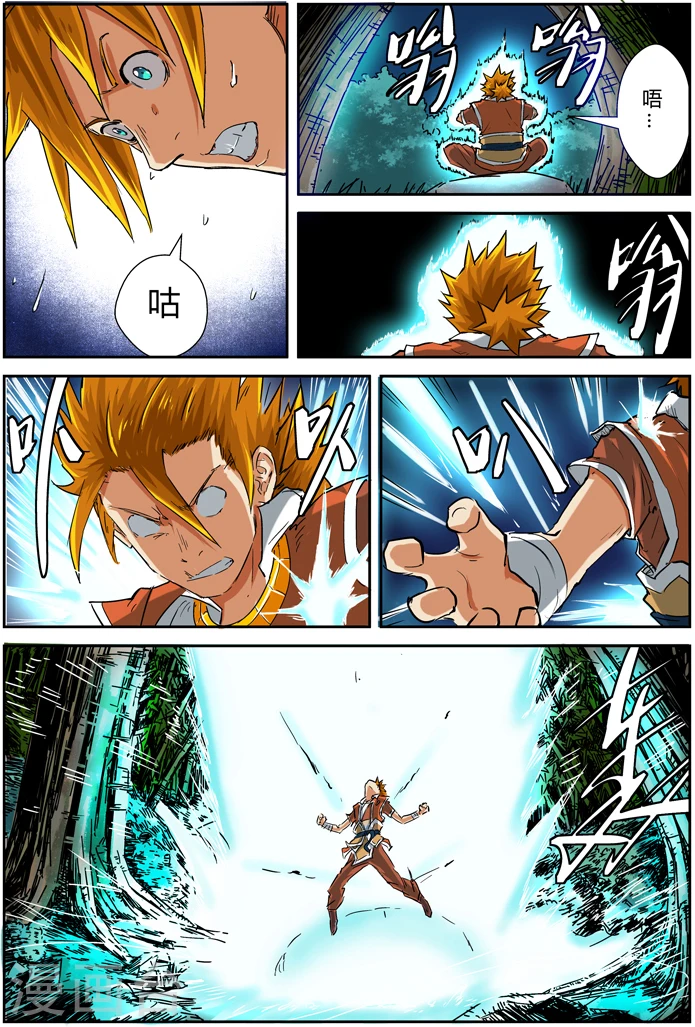 妖神记第八季漫画,第85话 归乡2图