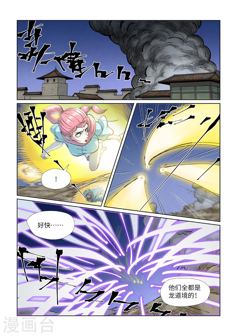 妖神记漫画,第419话1 逃亡2图