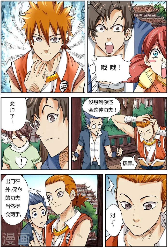 妖神记第八季漫画,第110话 不死不休！！1图