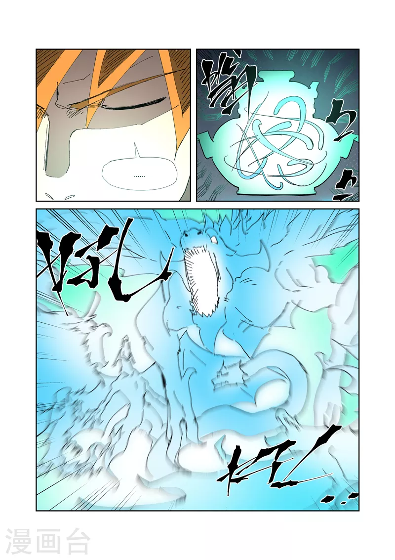 妖神记第八季漫画,第331话2 服了2图