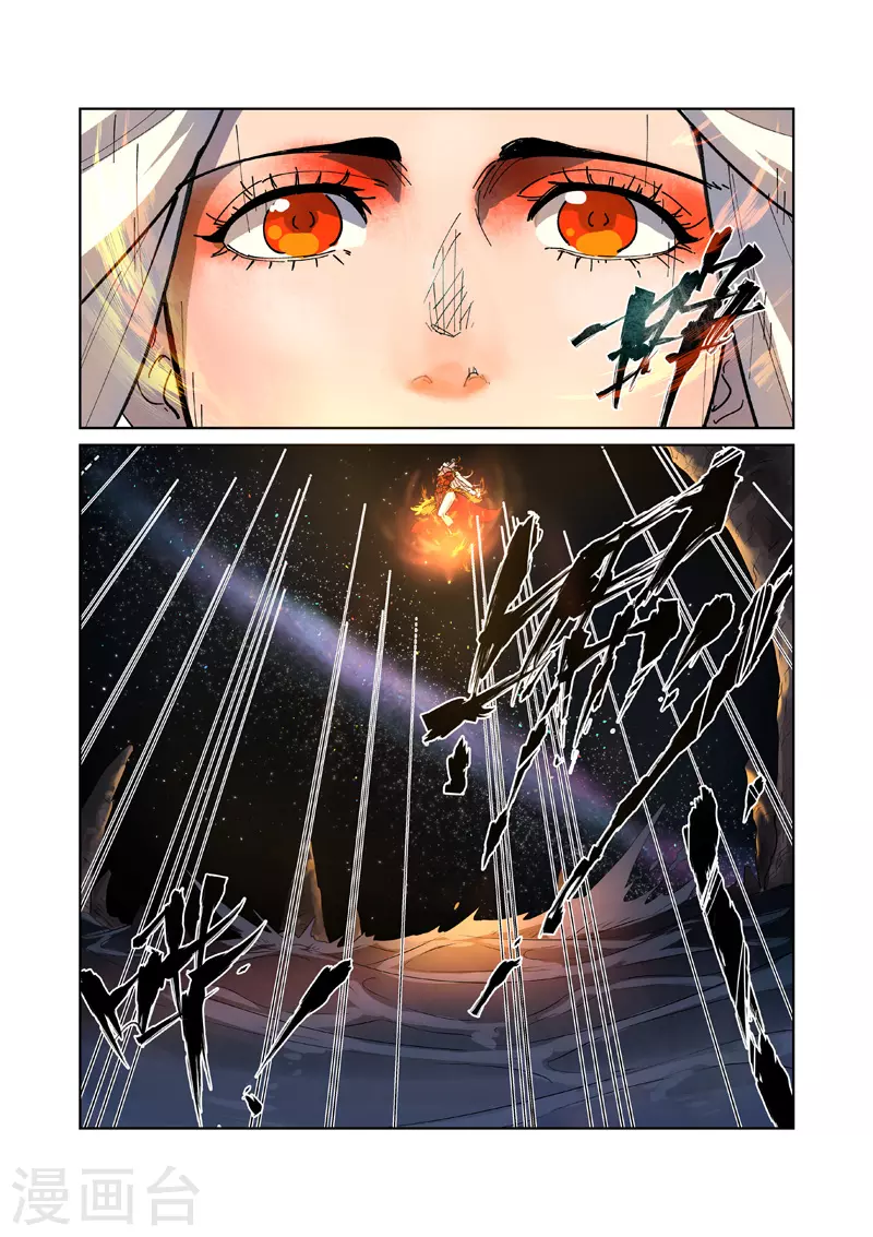 妖神记第八季漫画,第223话1 火之灵神1图