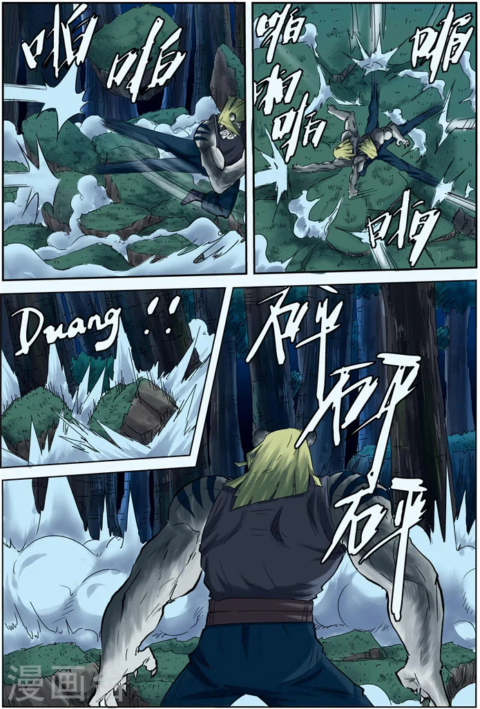 妖神记第八季漫画,第88话 聂离vs云华执事2图