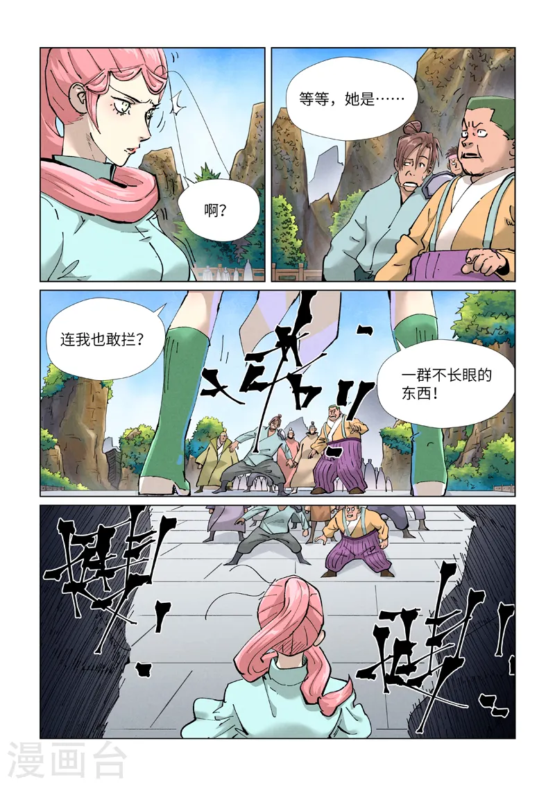 妖神记漫画扑飞免费阅读看漫画漫画,第416话1 恶人还需恶人磨1图