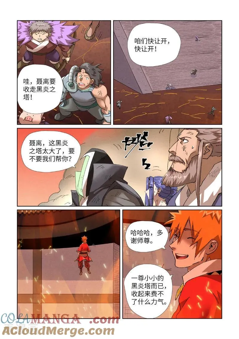 妖神记小说笔趣阁漫画,第469话2 惊人的修为2图