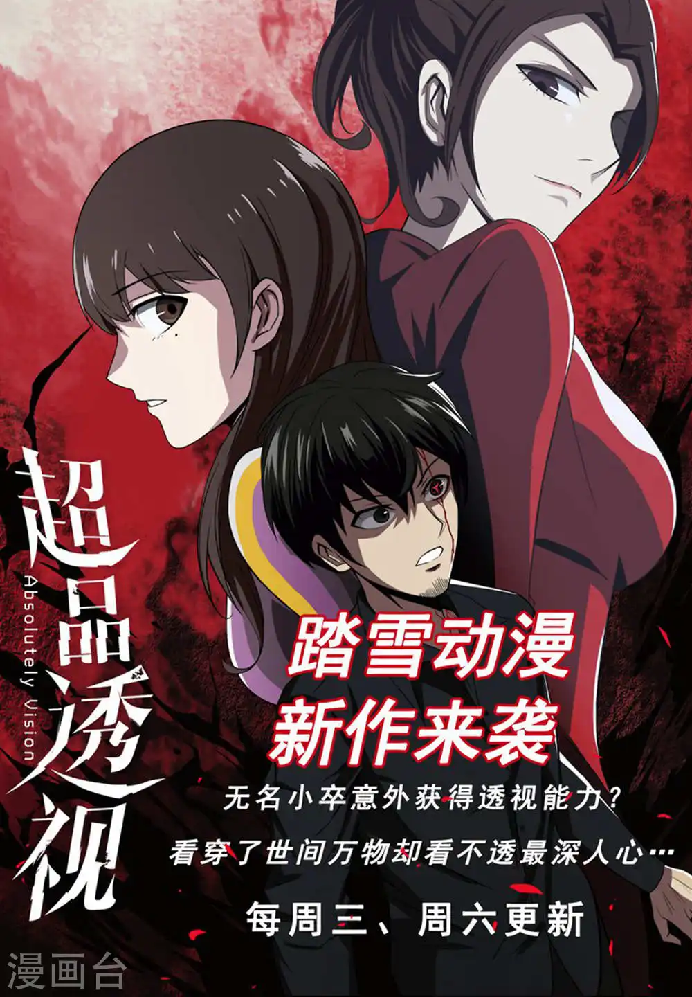 妖神记第八季漫画,第188话2 离开城主府1图