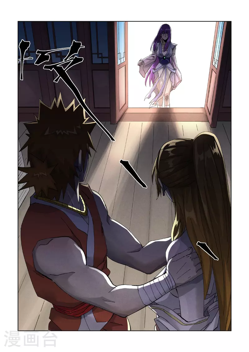 妖神记漫画,第444话2 印记1图