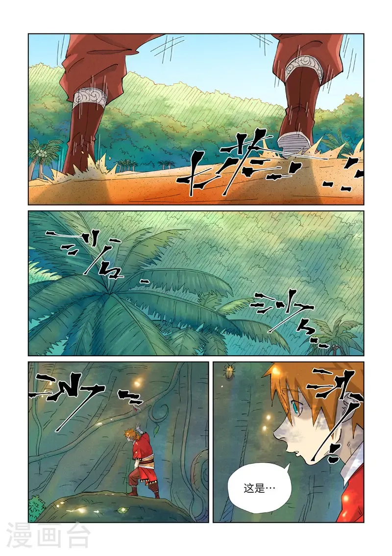 妖神记第八季漫画,第460话1 时空妖灵之书1图