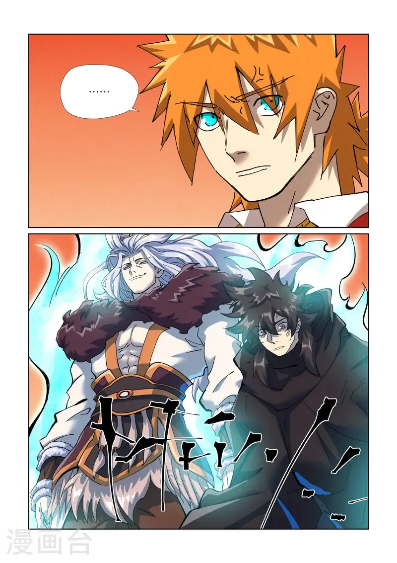 妖神记第八季漫画,第467话1 终于来了2图