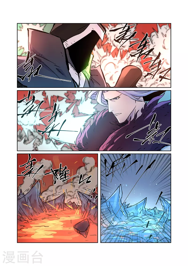 妖神记第八季漫画,第283话1 烛龙1图